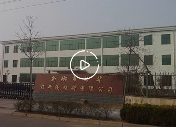 新鄉(xiāng)市振華鉆井液材料有限公司